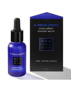 Сыворотка бустер с эффектом ботокса с матрикинами и GABA X press Drops Beautific