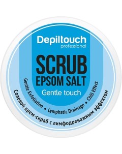 Скраб крем солевой с лимфодренажным эффектом с солью Эпсома Scrub Epsom Salt Depiltouch professional