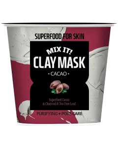 Маска для лица глиняная очищающая поры Какао Superfood For Skin Clay Mask Cacao Farmskin