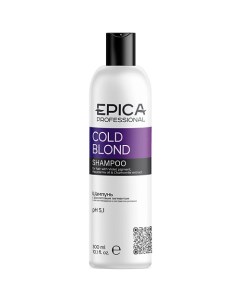 Шампунь с фиолетовым пигментом Cold Blond Epica professional
