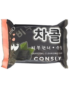 Мыло выравнивающее мыло с древесным углём Charcoal Cleansing Soap Consly