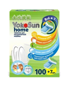 Таблетки для посудомоечной машины 100 Yokosun
