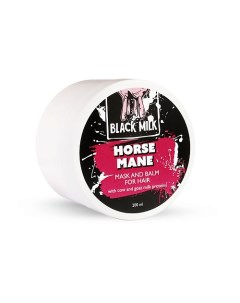 Бальзам для волос с протеинами Horse mane 200 0 Black milk