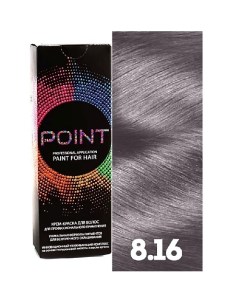 Краска для волос тон 8 16 Блонд пепельно фиолетовый Point