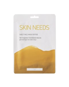 Пептидная тканевая маска для молодости кожи лица SKIN NEEDS Л'этуаль