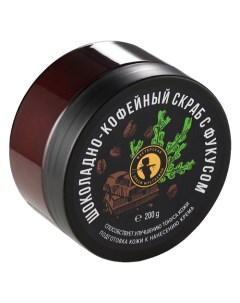 Скраб Шоколадно кофейный 200 Мастерская олеси мустаевой