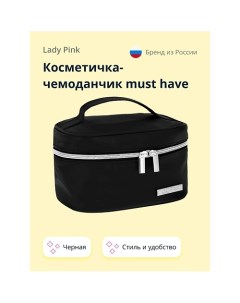 Косметичка чемоданчик BASIC must have черная Lady pink