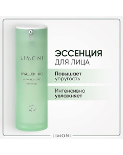 Эссенция для лица Hyaluronic Ultra Moisture 30 0 Limoni