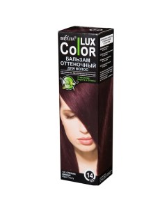 Оттеночный бальзам для волос COLOR LUX Белита