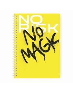 Блокнот в точку No risk no magic MyPPlanner А5 Remarklee