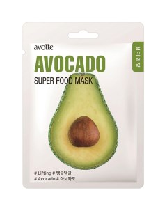 Маска для лица подтягивающая с экстрактом авокадо Lifting Avocado Mask Avotte
