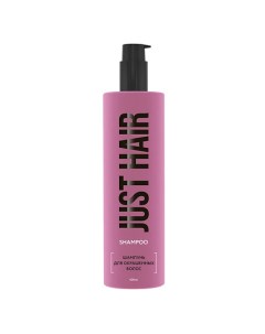 Шампунь для окрашенных волос Shampoo Just hair