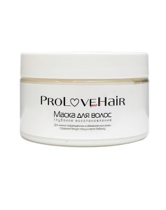 Маска для волос Глубокое восстановление 250 0 Prolovehair