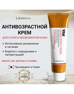 Многофункциональный антивозрастной питательный крем для сухой кожи 50 0 Labonita