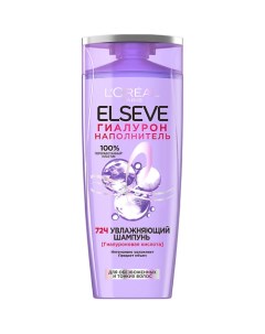 Увлажняющий шампунь для обезвоженных и тонких волос с гиалуроновой кислотой Moisturizing Shampoo Elseve