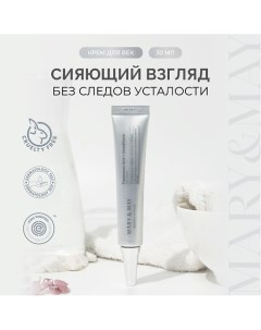 Осветляющий антивозрастной Крем для век Tranexamic Acid Glutathion Eye Cream 30 0 Mary&may