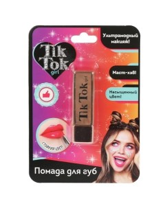 Помада для губ Удобное нанесение Tik tok girl