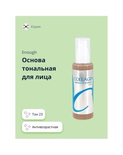 Основа тональная для лица COLLAGEN MOISTURE FOUNDATION Enough