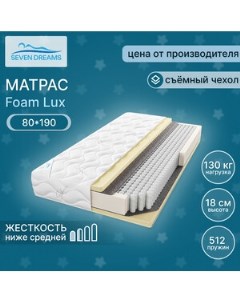 Матрас Foam lux 190 на 80 см 415431 Seven dreams
