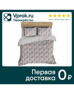 Комплект постельного белья Cottonika Soft Geometry 70763 1 поплин 1 5 спальный Нтк