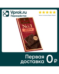 Шоколад Sarotti Горкьий No 1 72 100г Sarotti gmbh