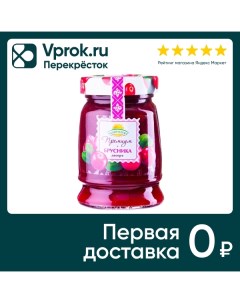 Десерт Экопродукт Премиум Брусника 330г Вологодский кппл