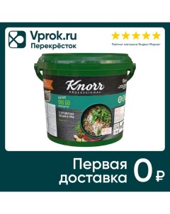 Сухая смесь Knorr для приготовления супа Фо Бо 2 3кг Кдв тула