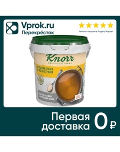 Бульон Knorr Настоящий грибной 800г Кдв тула