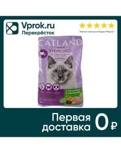 Сухой корм для кошек Catland для стерилизованных с кроликом и овощами 1 3кг Алейскзернопродукт им сн старовойтова