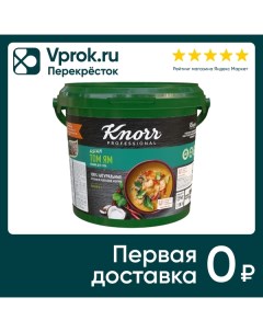 Сухая смесь Knorr для приготовления супа Том Ям 1 9кг Кдв тула