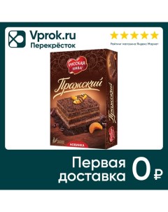 Торт Русская нива Бисквитный пражский 300г Хлебпром
