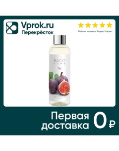 Наполнитель для ароматического диффузора Bago home Инжир 200мл Хоум сентс лимитед