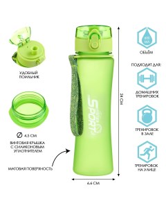 Бутылка для воды 600 мл sport 600 мл с поильником зеленая Мастер к.