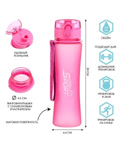 Бутылка для воды sport 600 мл розовая Мастер к.
