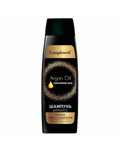 Шампунь для волос Питание и восстановление Argan Oil Hyaluronic Acid 400 0 Compliment