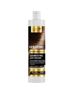 Шампунь для волос KERATIN с кератином восстановление и блеск 400 0 Magic nature