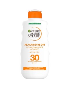 Солнцезащитное молочко для лица и тела Ambre Solaire с карите увлажнение 24ч водостойкое SPF 30 Garnier