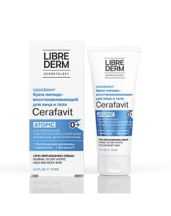 Крем для лица и тела липидовосстанавливающий с церамидами и пребиотиком Cerafavit Lipid Replenishing Librederm