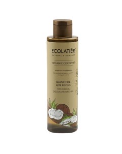 GREEN Шампунь для волос Питание Восстановление ORGANIC COCONUT 250 0 Ecolatier