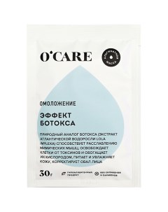 Омолаживающая альгинатная маска для лица с эффектом ботокса 30 O'care