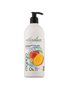 Гель крем для душа Манго Nourishing Shower Gel Mango Naturalium