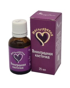 Виноградная косточка косметическое масло 25 Naturvitaroma