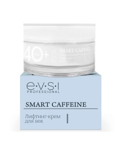 40 Лифтинг крем для век Smart caffeine 15 Evsi