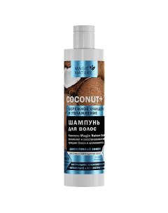 Шампунь для волос COCONUT с натуральным кокосовым маслом 250 0 Magic nature
