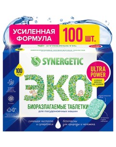 Биоразлагаемые бесфосфатные таблетки для посудомоечных машин ULTRA POWER 100 0 Synergetic