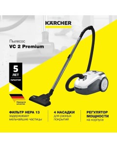 Пылесос для дома VC 2 Premium 1 198 115 0 Karcher