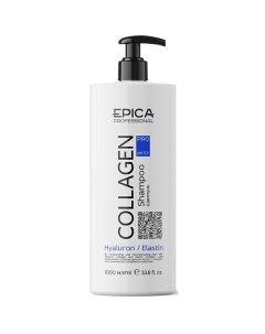 Шампунь для увлажнения и реконструкции волос Collagen Pro Epica professional