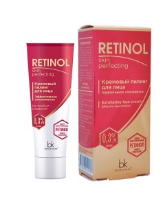 Пилинг для лица кремовый эффективное омоложение Retinol SKIN PERFECTING 30 0 Belkosmex