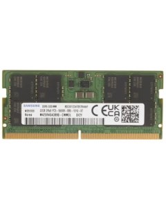 Модуль памяти SODIMM DDR5 32GB M425R4GA3BB0 CWM PC5 38400 5600MHz CL40 1 1V Samsung