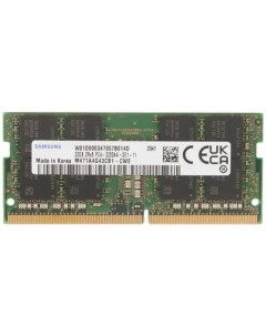 Модуль памяти SODIMM DDR4 32GB M471A4G43CB1 CWE PC4 25600 3200MHz CL22 1 2V Samsung